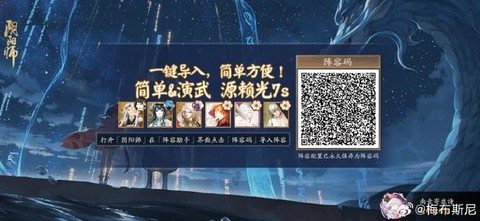阴阳师怎么肝六星最快[图1]