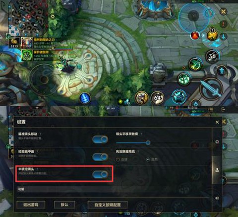 英雄联盟视野怎么调远[图2]