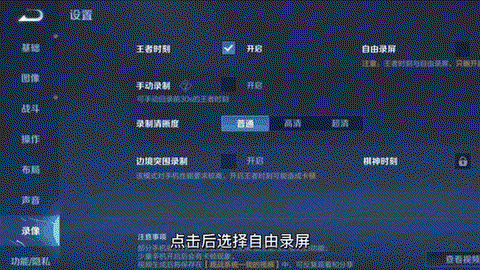 王者荣耀怎么分享回放[图1]