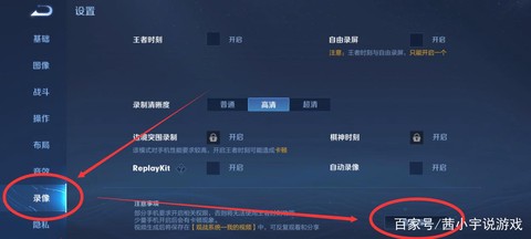王者荣耀怎么分享回放[图2]
