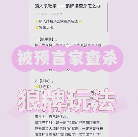 狼人杀打不开怎么办[图2]