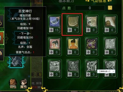 金庸群侠传online怎么起步[图1]