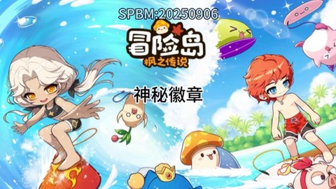 冒险岛2怎么给小号