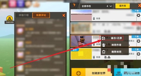 迷你世界怎么要回钱[图1]