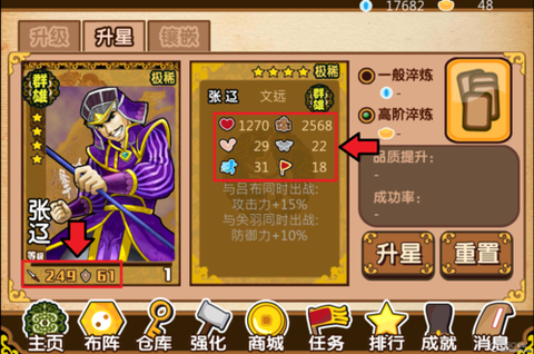 魔域羊咩咩怎么升星