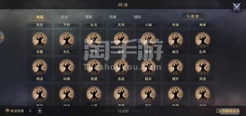 率土之滨怎么换账号[图1]