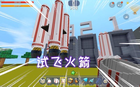 迷你世界如何做火箭