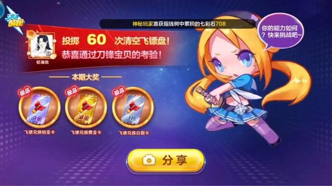 天天酷跑酷跑节买什么[图2]