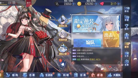 碧蓝航线石油怎么回[图2]