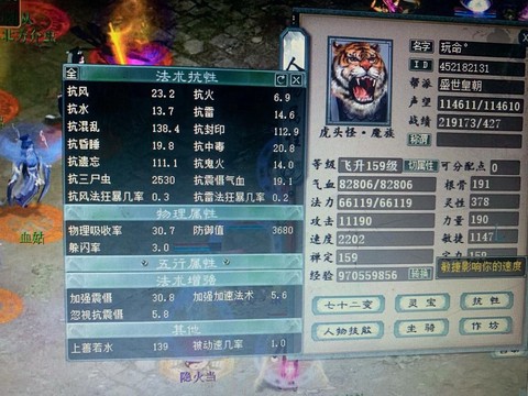 大话2负敏仙变什么卡