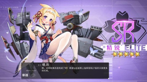 碧蓝航线改造图纸怎么