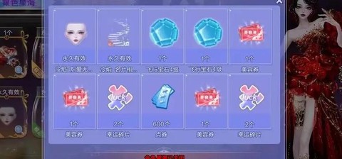 qq炫舞宝石怎么用