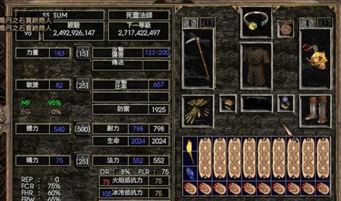 暗黑破坏神2怎么镶[图1]