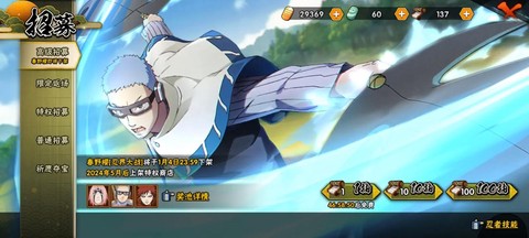 火影忍者手游什么忍者好