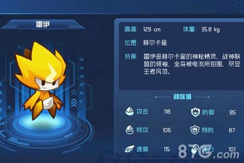 赛尔号电池没电怎么办