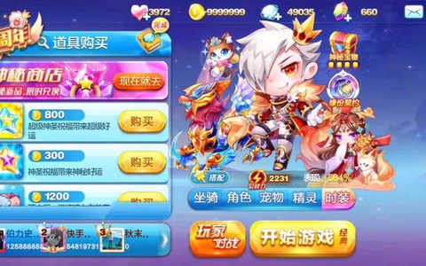 天天酷跑双鱼叫什么