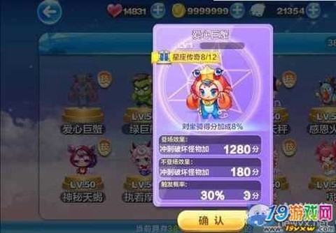 天天酷跑双鱼叫什么[图2]