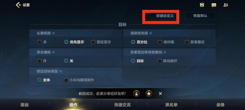 英雄联盟手游怎么调语音