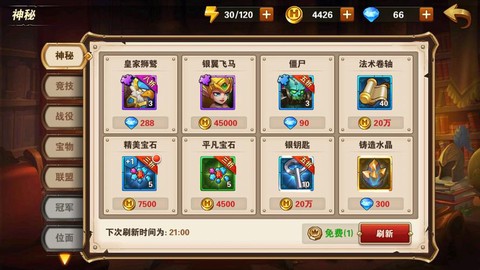 战争纪元第八天选什么