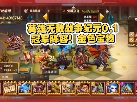 战争纪元第八天选什么[图1]