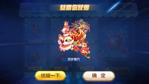 天天酷跑鹏怎么获得[图2]