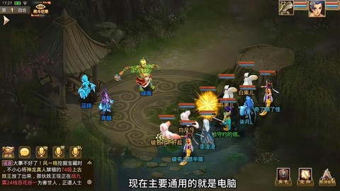 电脑上如何玩问道手游