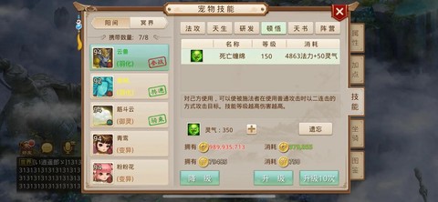 电脑上如何玩问道手游[图1]