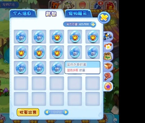 洛克王国怎么换皮肤[图2]