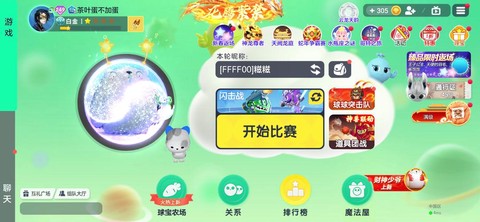 球球大作战卡密怎么用