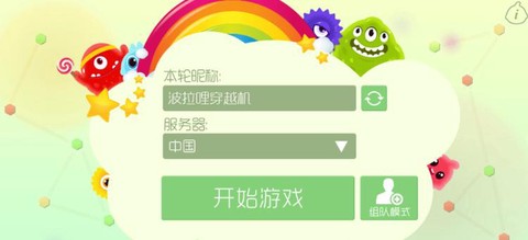 球球大作战卡密怎么用[图2]
