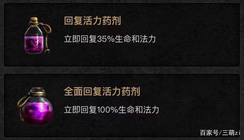 暗黑破坏神怎么喝药[图2]