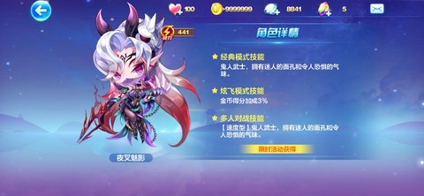 天天酷跑大黄配什么人物