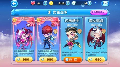 天天酷跑大黄配什么人物[图2]