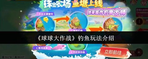 球球大作战怎么激活[图1]