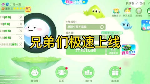 球球大作战怎么激活[图2]