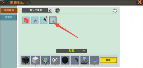 迷你世界彩虹怎么做[图2]