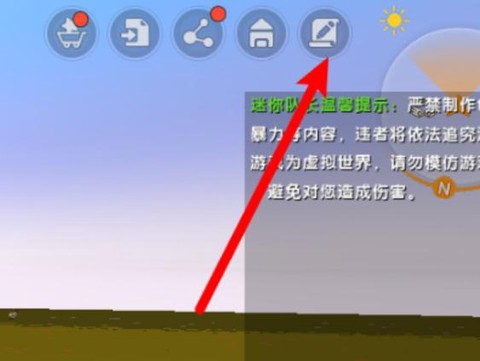迷你世界坐标怎么设置[图1]