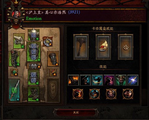 暗黑破坏神3什么流派[图1]