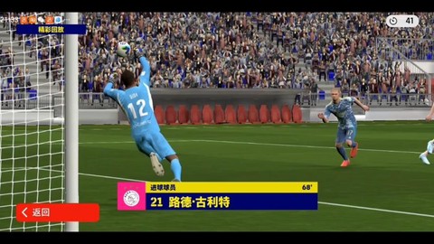 实况足球怎么发角球[图1]