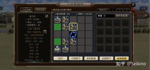 三国群英传军师怎么玩