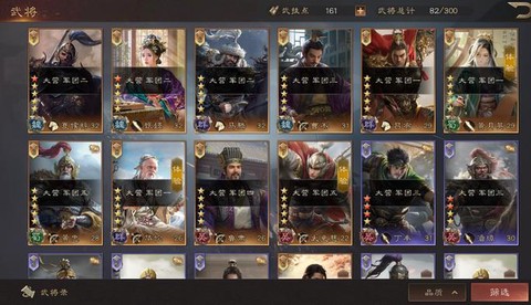 三国群英传军师怎么玩[图2]