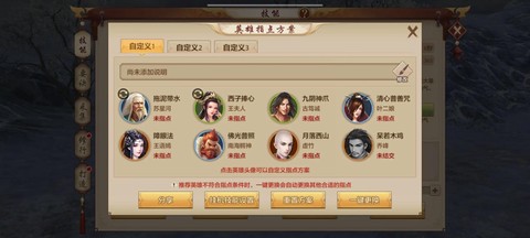 天龙八部什么区人多