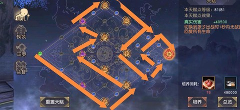 九阴真经藏宝图怎么用[图1]