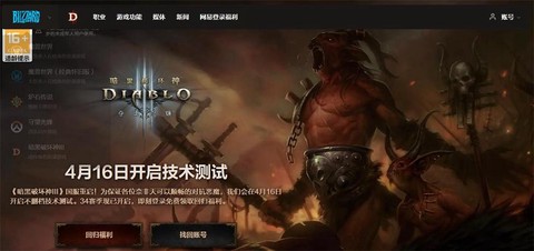 怎么下载暗黑破坏神三[图1]