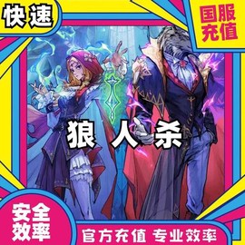 狼人杀礼物有什么用