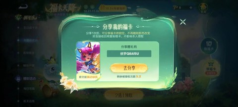 王者荣耀怎么免费获得皮肤