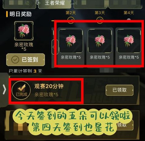 王者荣耀怎么免费获得皮肤[图1]