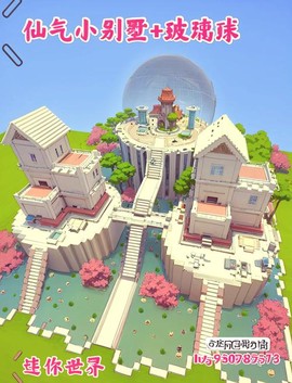 迷你世界怎么创造家园[图1]