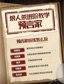 陌陌狼人杀怎么炸房