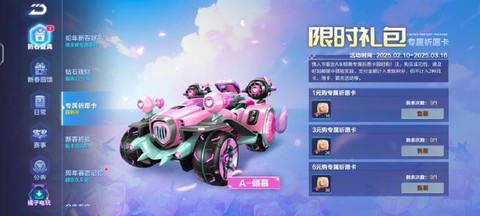 qq飞车月光宝盒怎么得[图2]